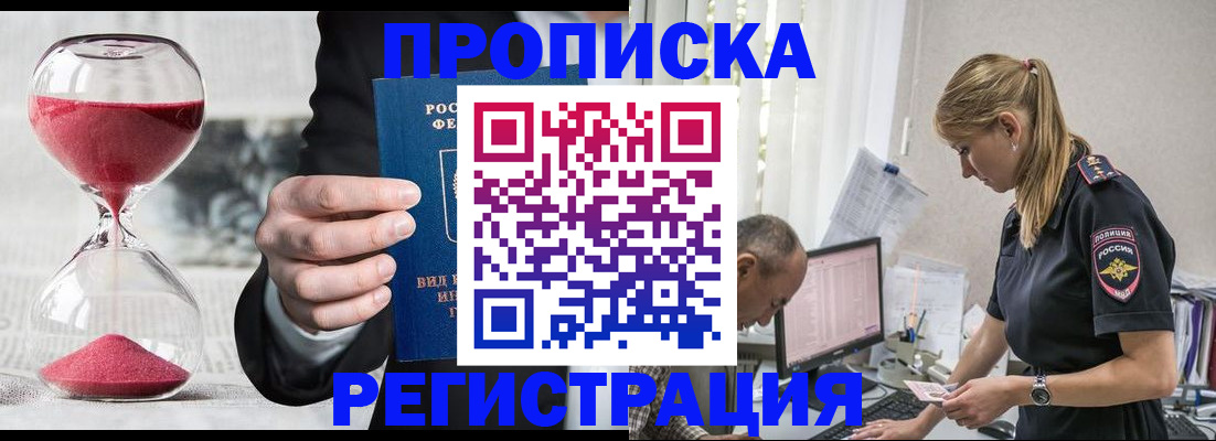 временная регистрация для всех в Зарайске