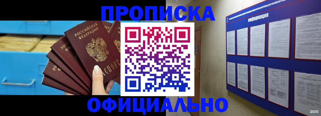 регистрация в Зарайске