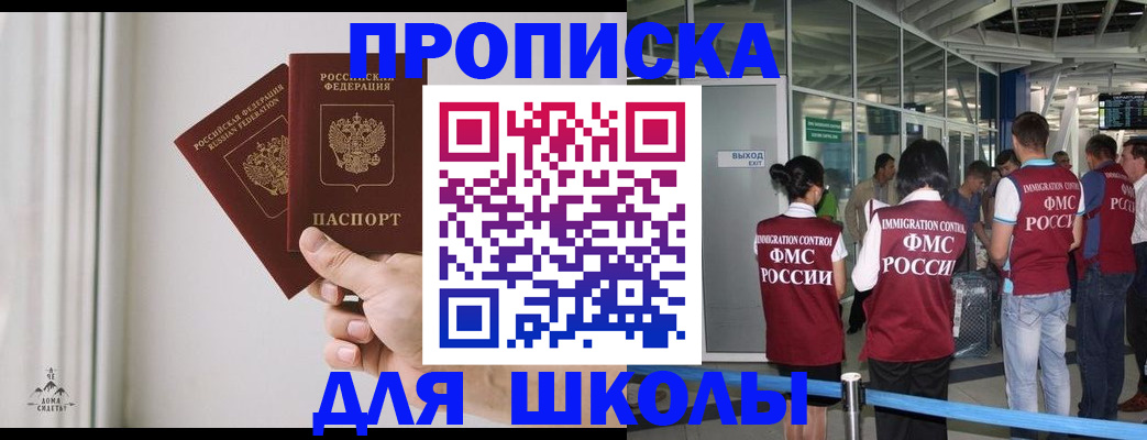 прописка от собственника в Зарайске